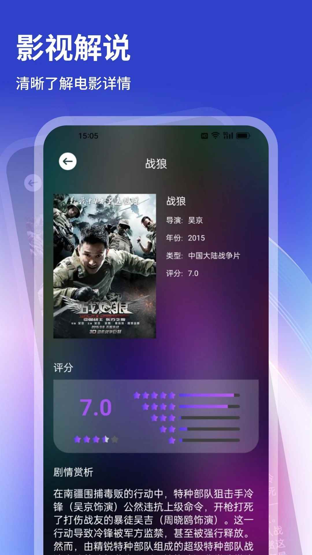 追剧眼官方下载最新版图3