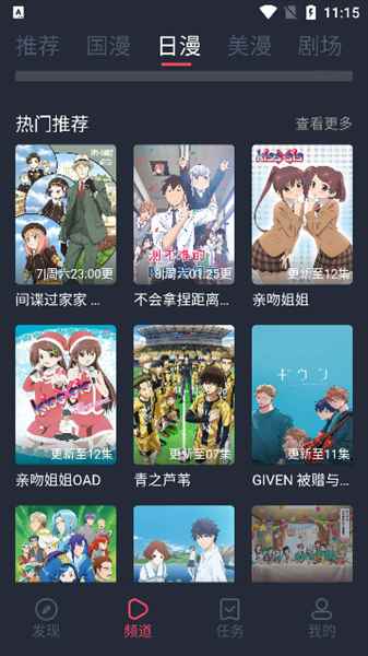 CliCli动漫官网免广告版图1