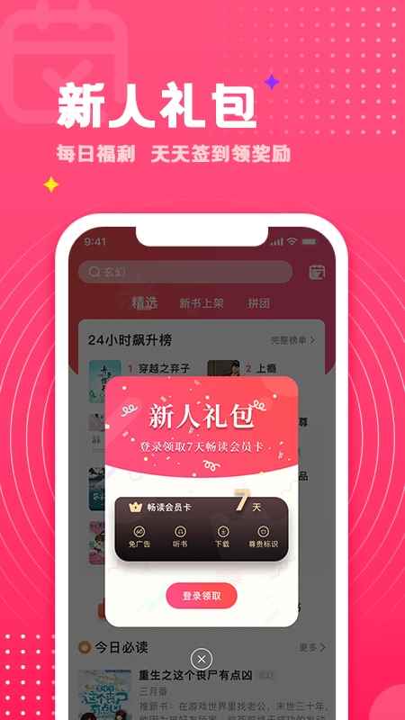 腐竹免费小说安卓版图1