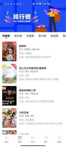 火焰视频2026最新版图1