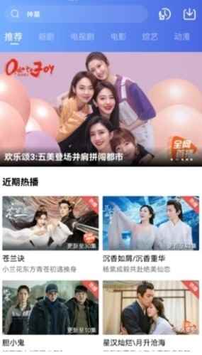 火焰视频2026最新版图4