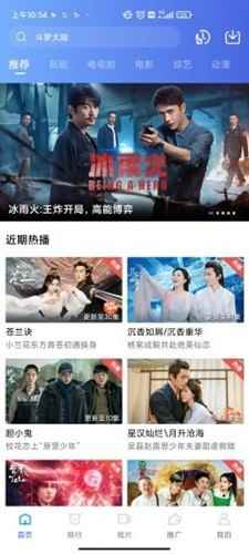 火焰视频下载安装正版免费图3