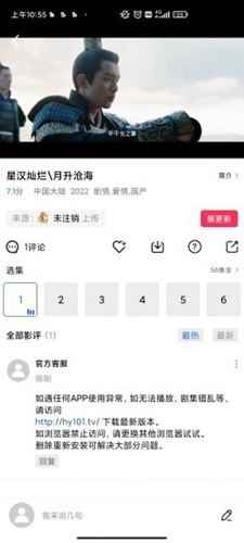 火焰视频下载安装正版免费图2