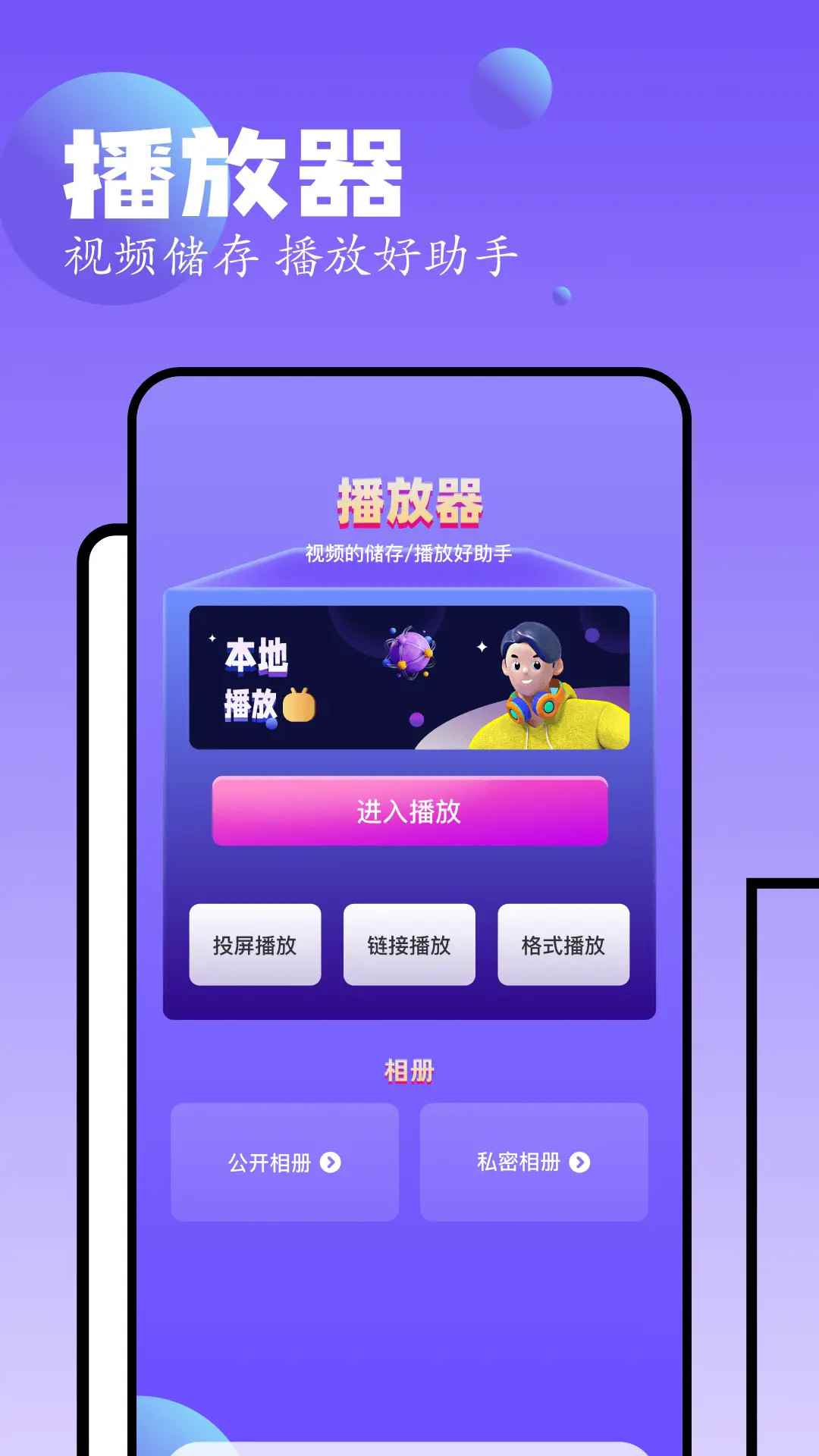 追忆影视2026最新版图1