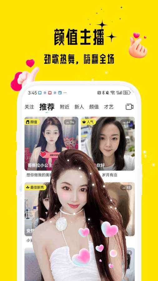 花间直播官网版图2