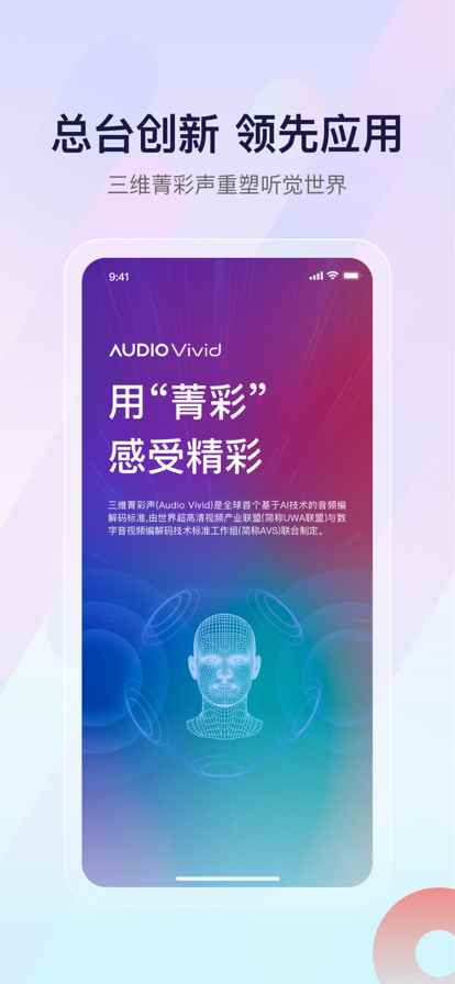 云听广播在线收听免费图4
