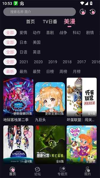 Winter动漫图2