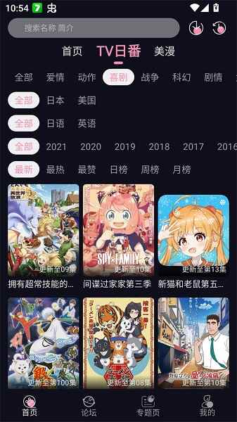 Winter动漫图1