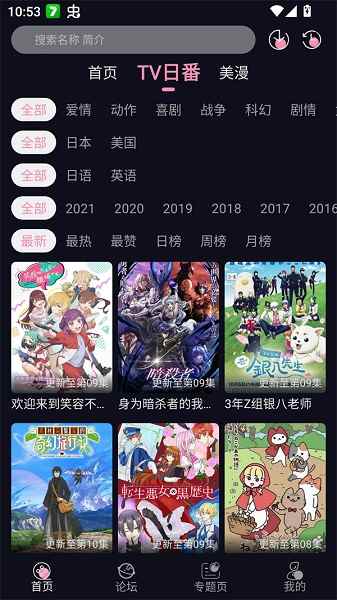 Winter动漫图4