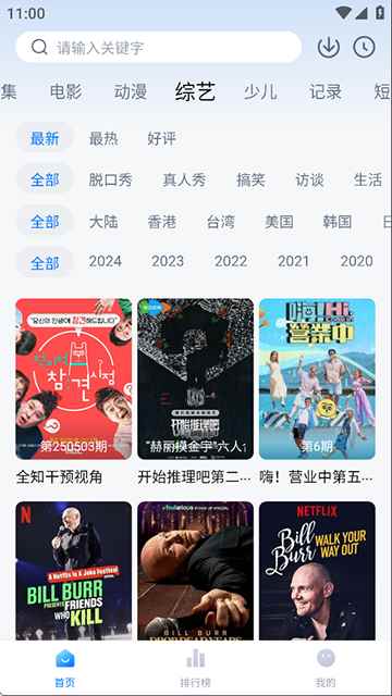 天空影视2026最新版图1