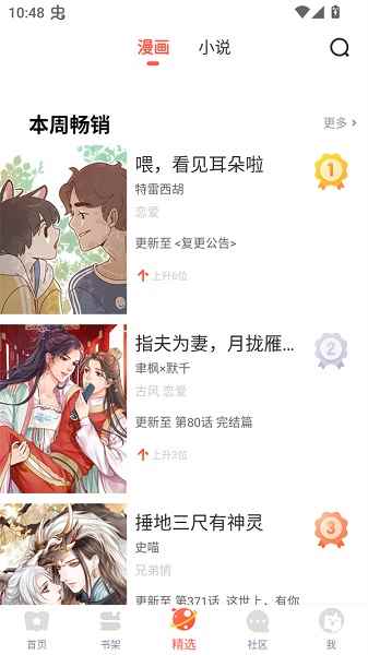 Funbe韩漫图3