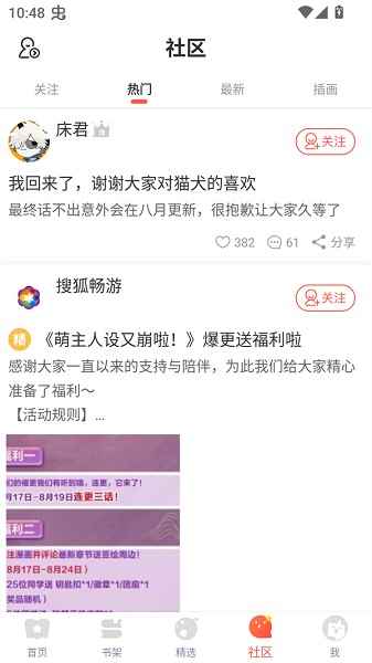 Funbe韩漫图1