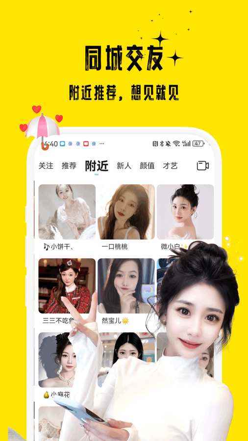 花间直播官方正版图3