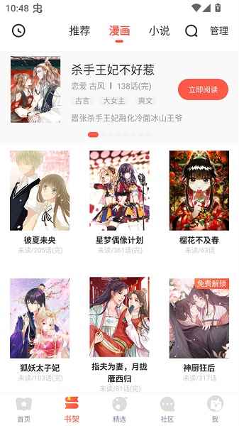 Funbe韩漫官网版图4