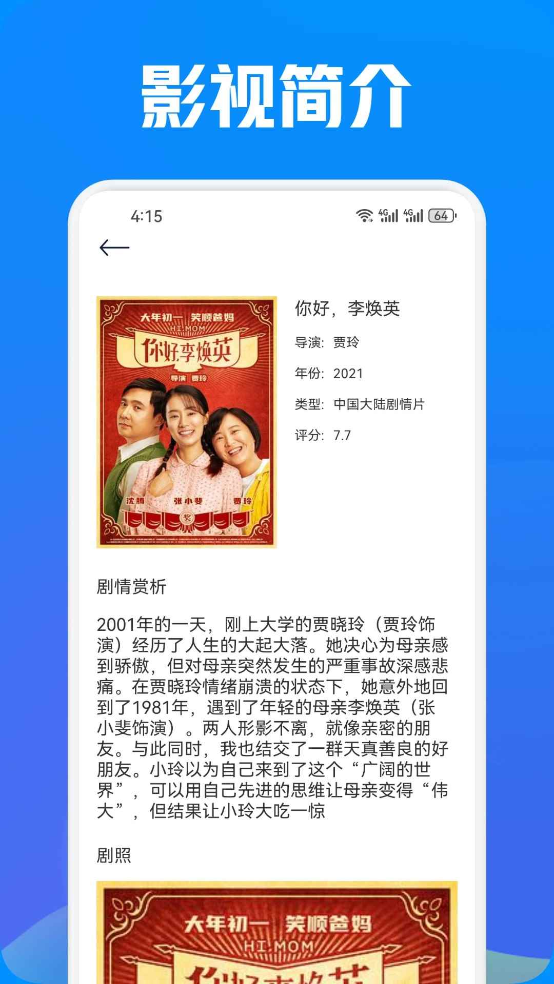 小黄人2026最新版图4