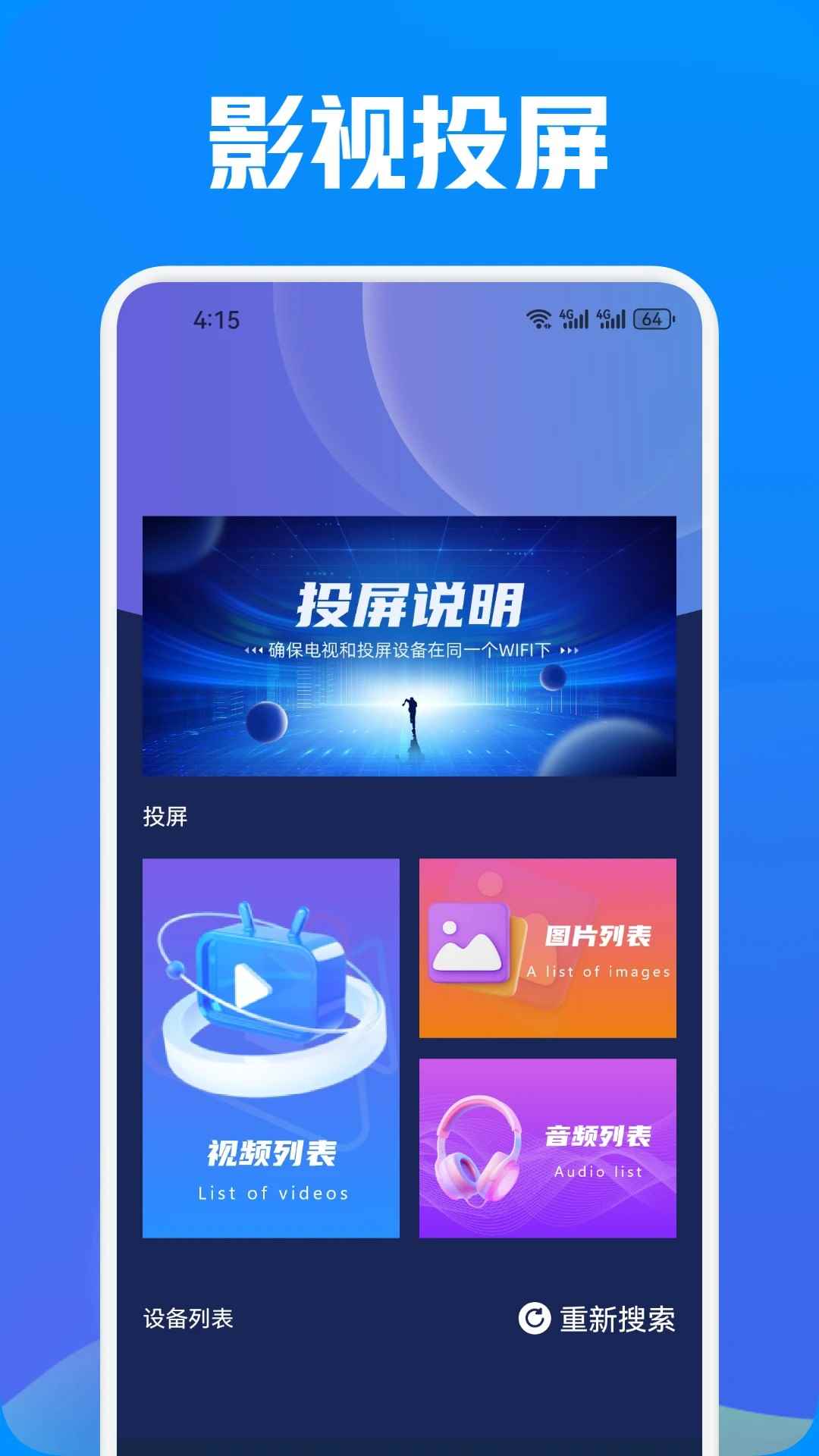 小黄人2026最新版图1