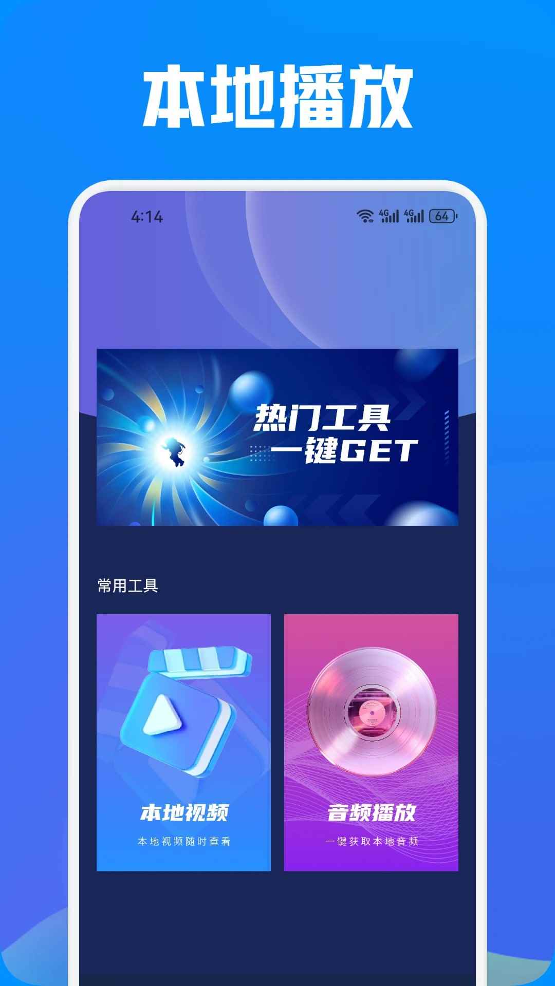 小黄人2026最新版图2