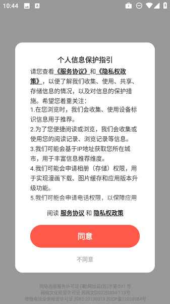 Funbe韩漫最新版图1