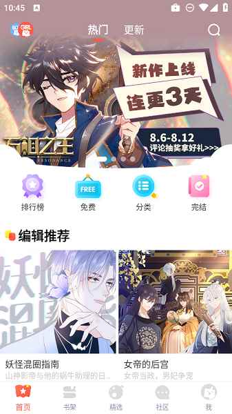 Funbe韩漫最新版图3