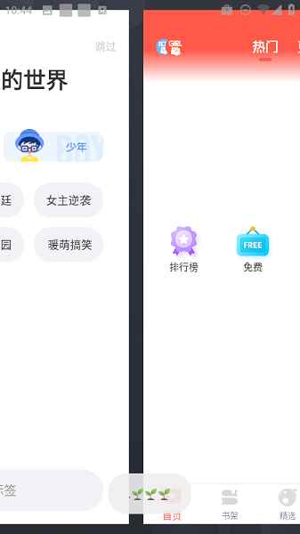 Funbe韩漫最新版图2