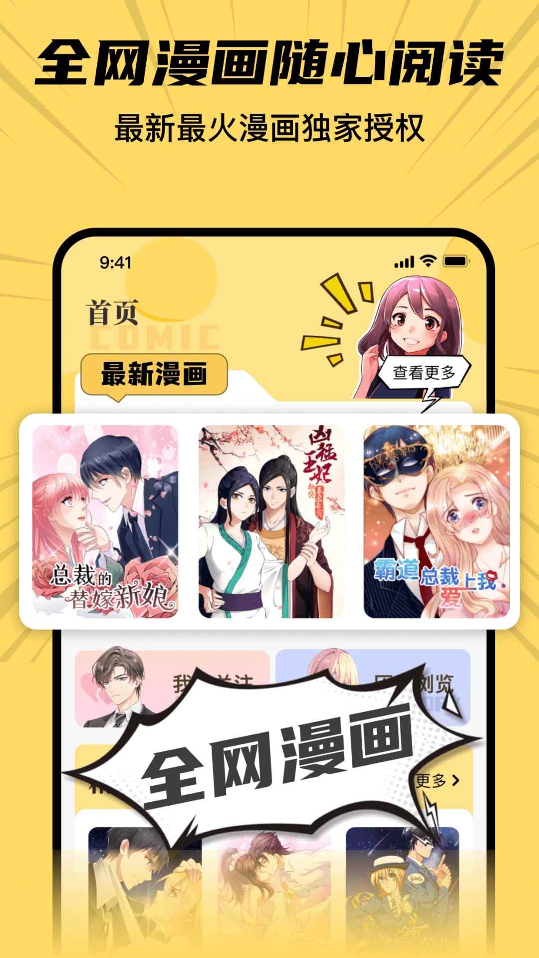 XiuXiu漫画会员版图2