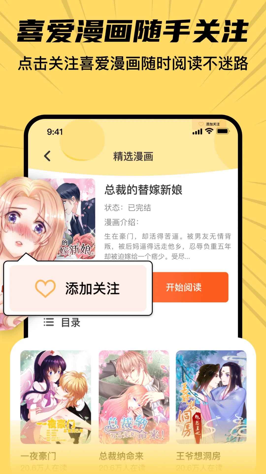 XiuXiu漫画会员版图1