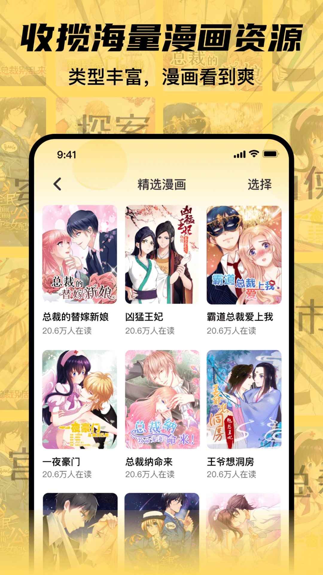 XiuXiu漫画会员版图3