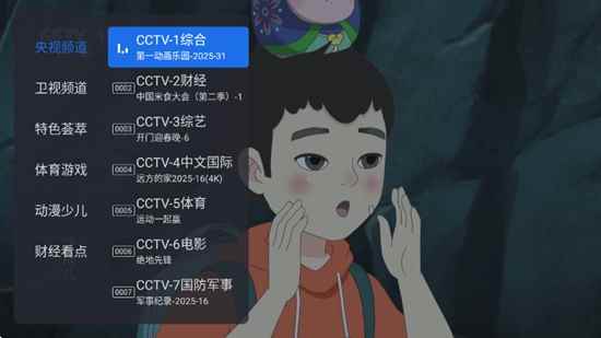 千寻tv电视盒子1.9.10版图1