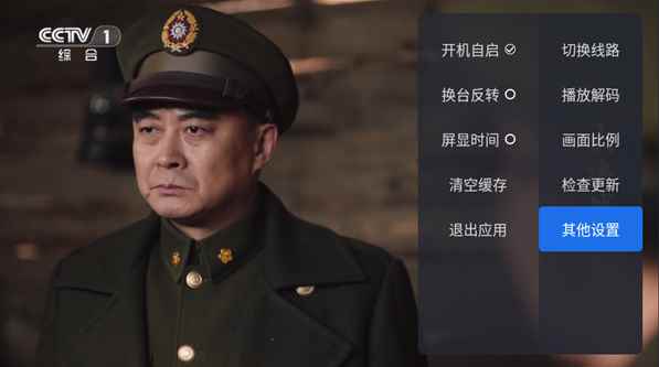 千寻tv电视盒子1.9.10版图4