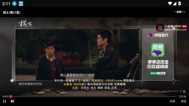 一起看官网版图4