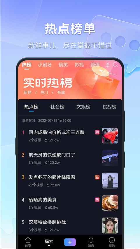 vivo短视频官网版图1