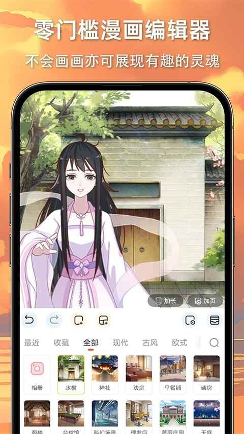 cola漫画2026最新版图2