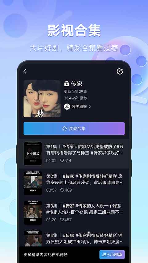vivo短视频官方正版图1