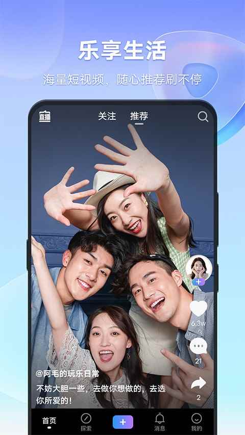 vivo短视频官方正版图4