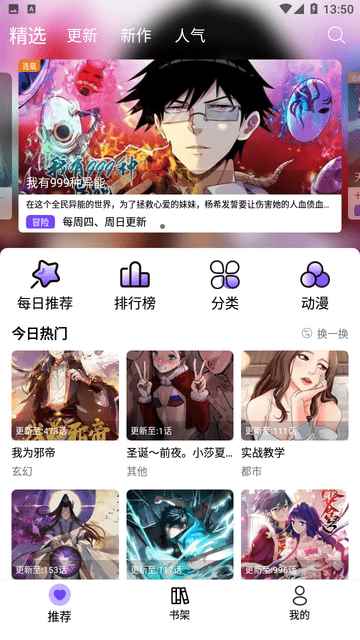 漫趣漫画官方网站在线观看图3