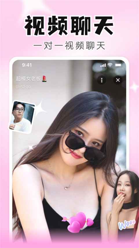 知聊app最新版图2