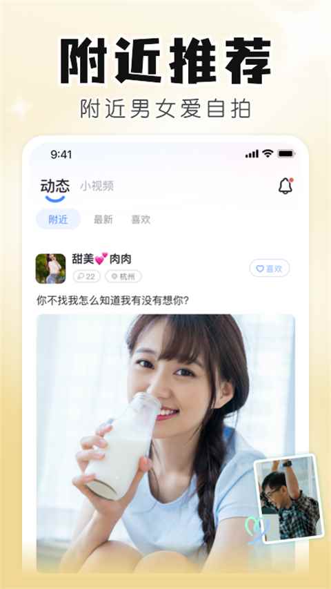 知聊app最新版图5