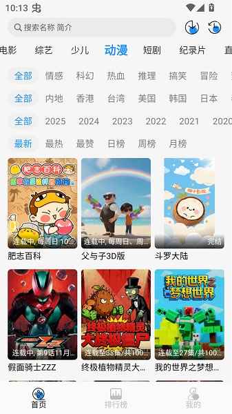 椰子影视图1