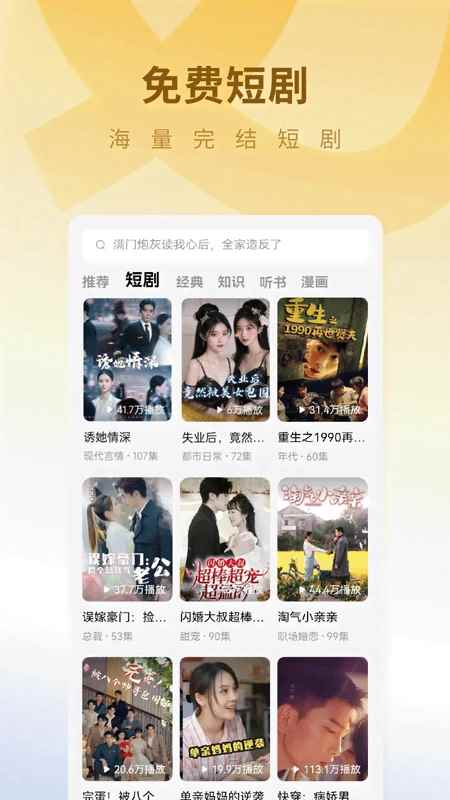 蛋花免费小说极速最新版图3