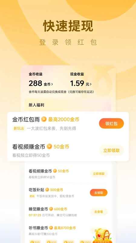 蛋花免费小说极速最新版图1