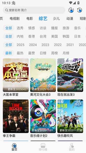 椰子影视最新版图3
