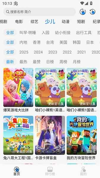椰子影视最新版图2