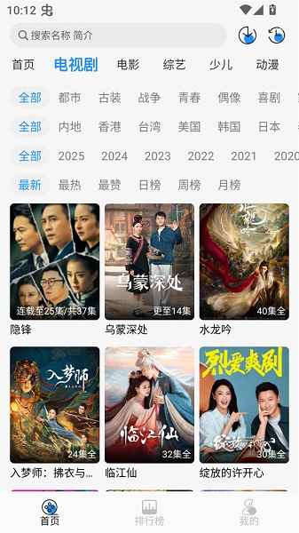椰子影视最新版图5