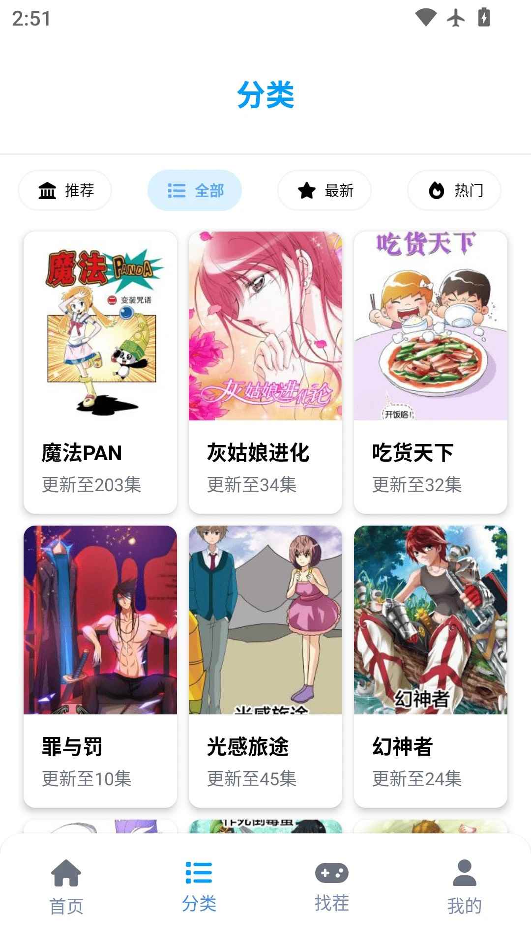 奇漫屋乐园图2
