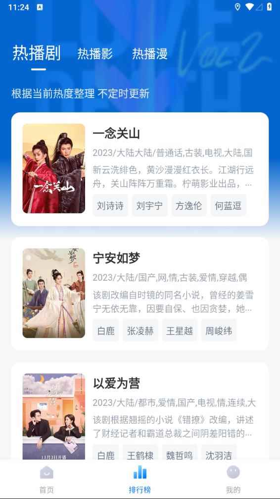 天空影视在线观看免费播放电视剧图4