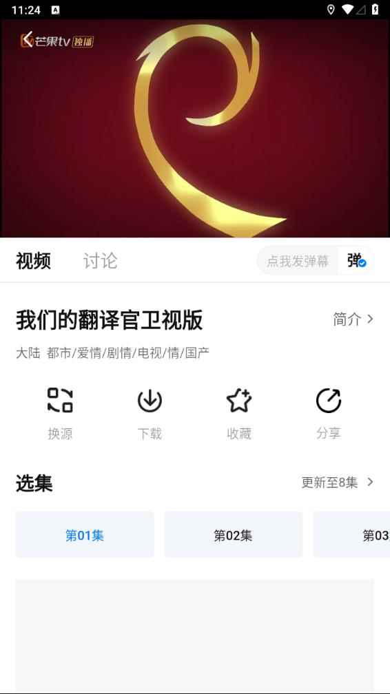 天空影视在线观看免费播放电视剧图1
