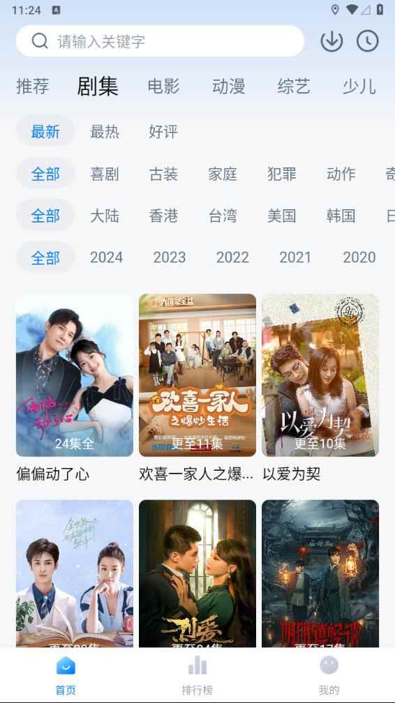 天空影视在线观看免费播放电视剧图2