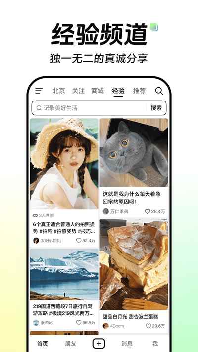 抖音2026官方正版图5