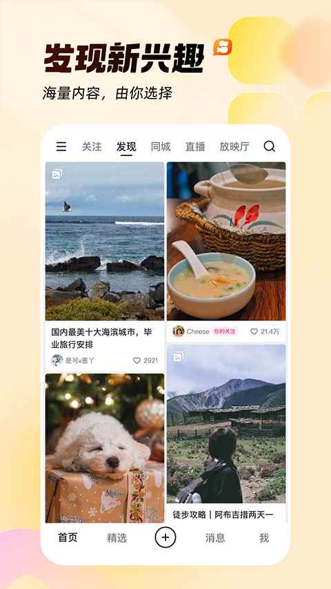快手2026最新版图3