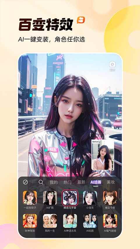 快手2026最新版图4